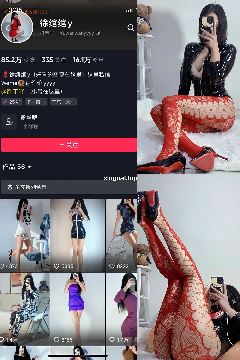 抖音 徐绾绾 微密圈  NO.009期 【18V】