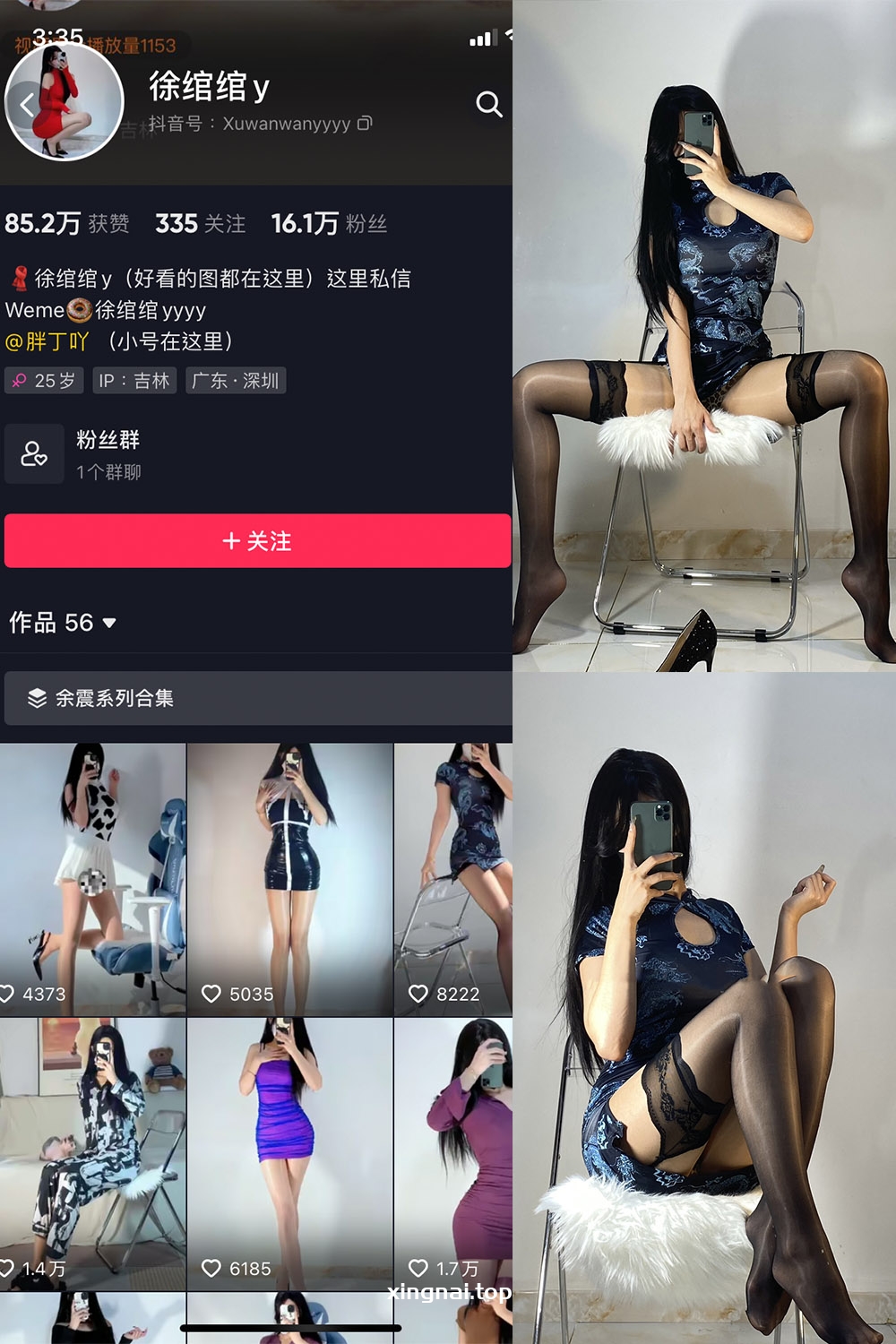 抖音 徐绾绾 微密圈  NO.007期 【43P】