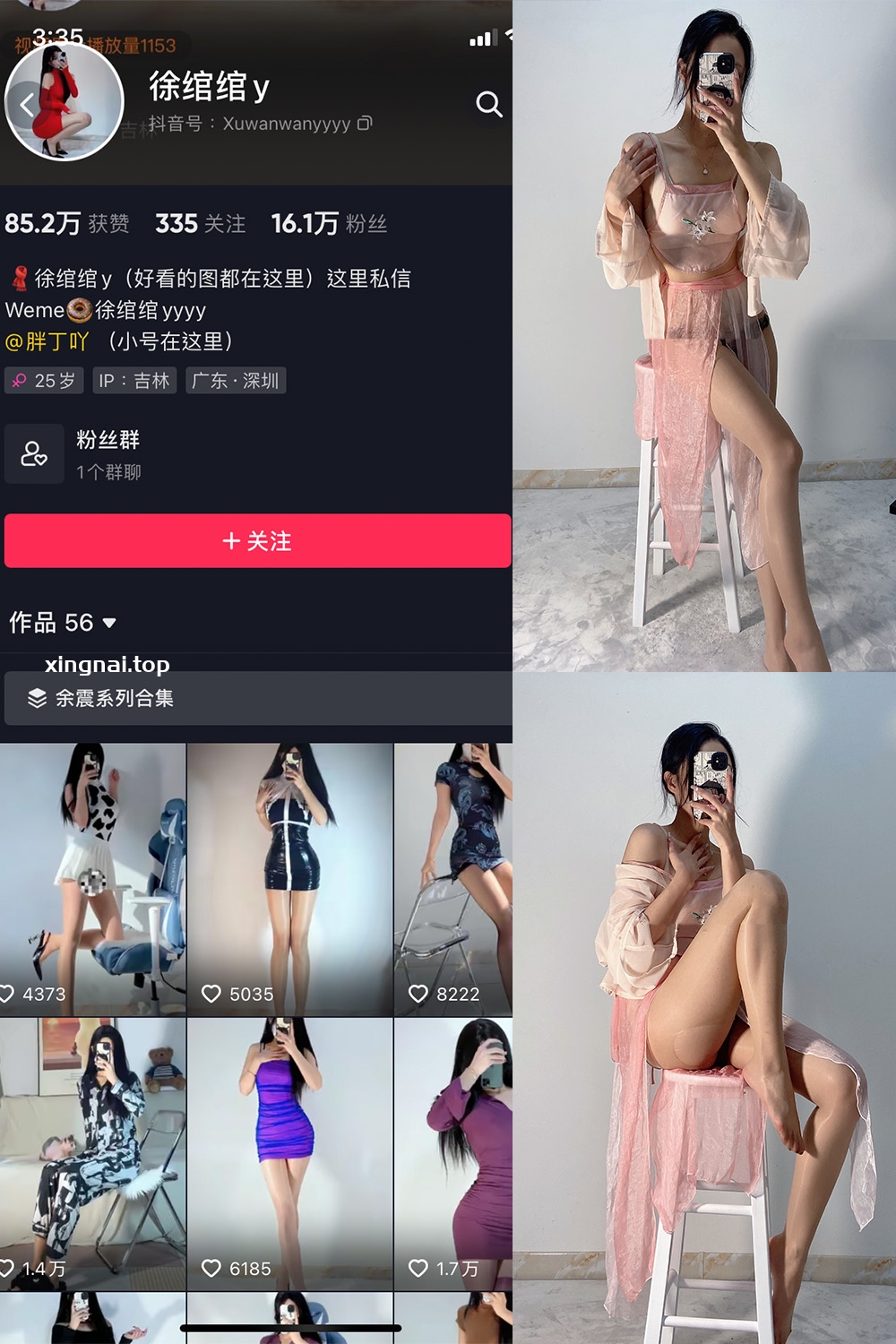 抖音 徐绾绾 微密圈  NO.005期 【43P】