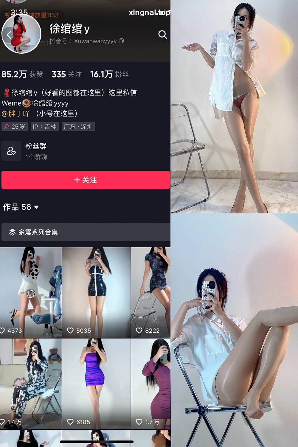 抖音 徐绾绾 微密圈  NO.003期 【35P】