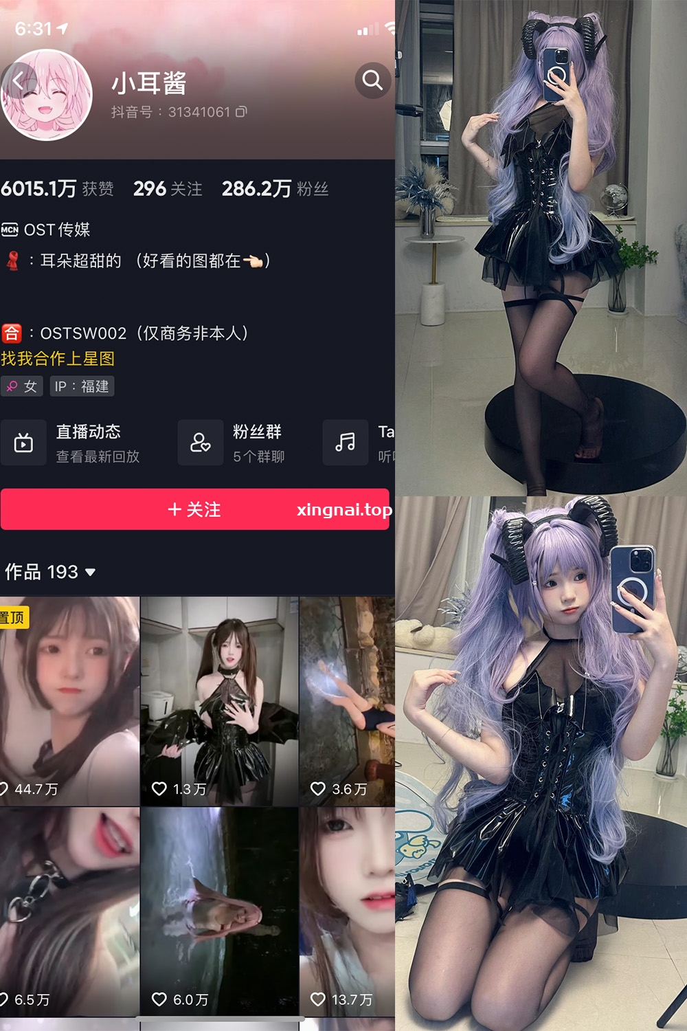 抖音 小耳酱 微密圈  NO.020期 【10P】最新至：2023.9.7