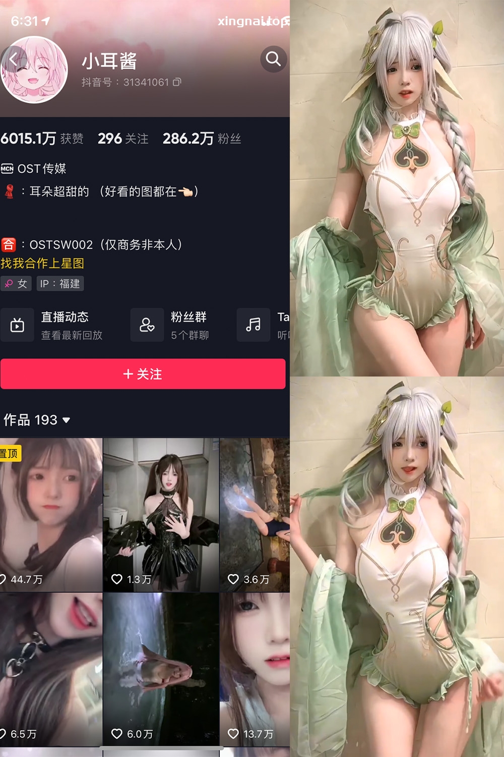 抖音 小耳酱 微密圈  NO.016期 【2V】最新至：2023.7.11