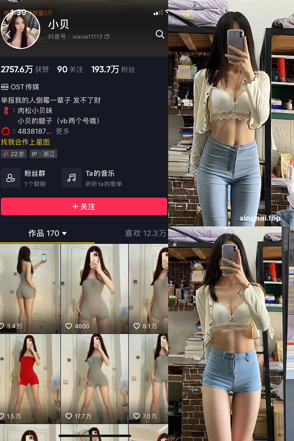 抖音 小贝 VIP 微密圈  NO.008期 【43P】