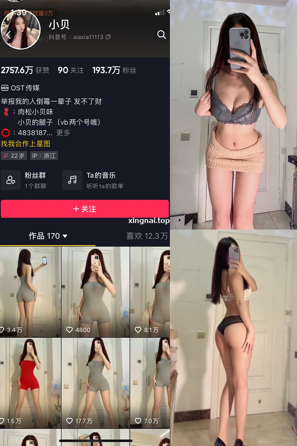 抖音 小贝 VIP 微密圈  NO.002期 【33P】