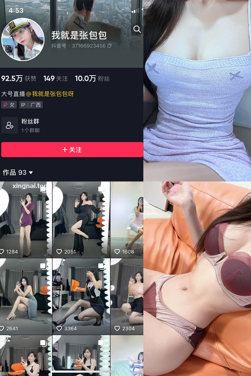 抖音 我就是张包包呀 微密圈  NO.016期 【9P】最新至：2023.8.21