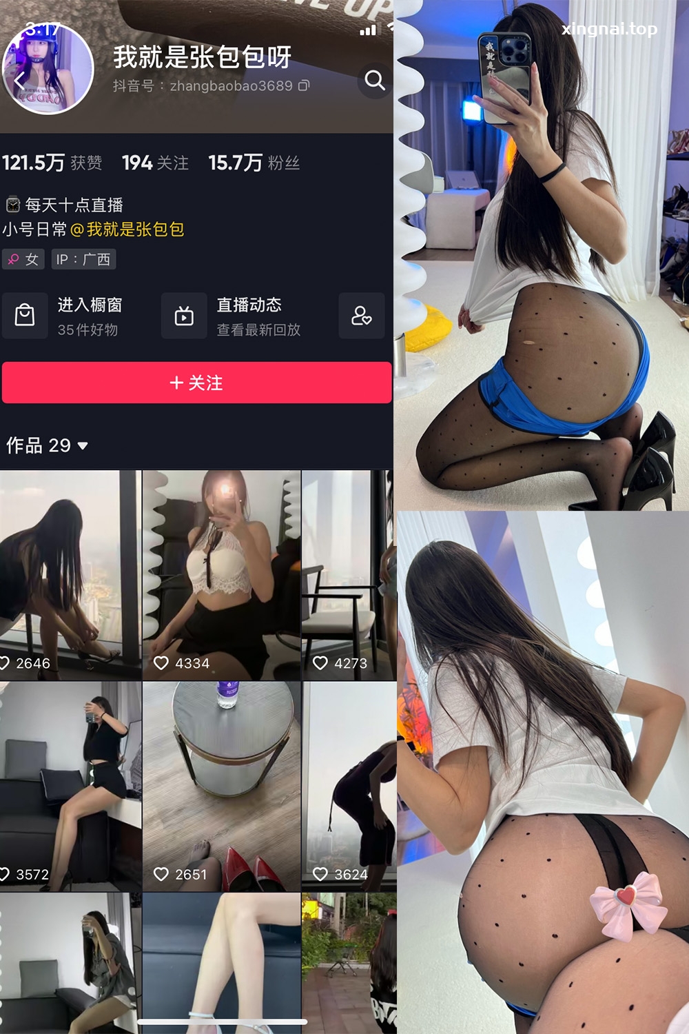 抖音 我就是张包包呀 微密圈  NO.004期 【46P】