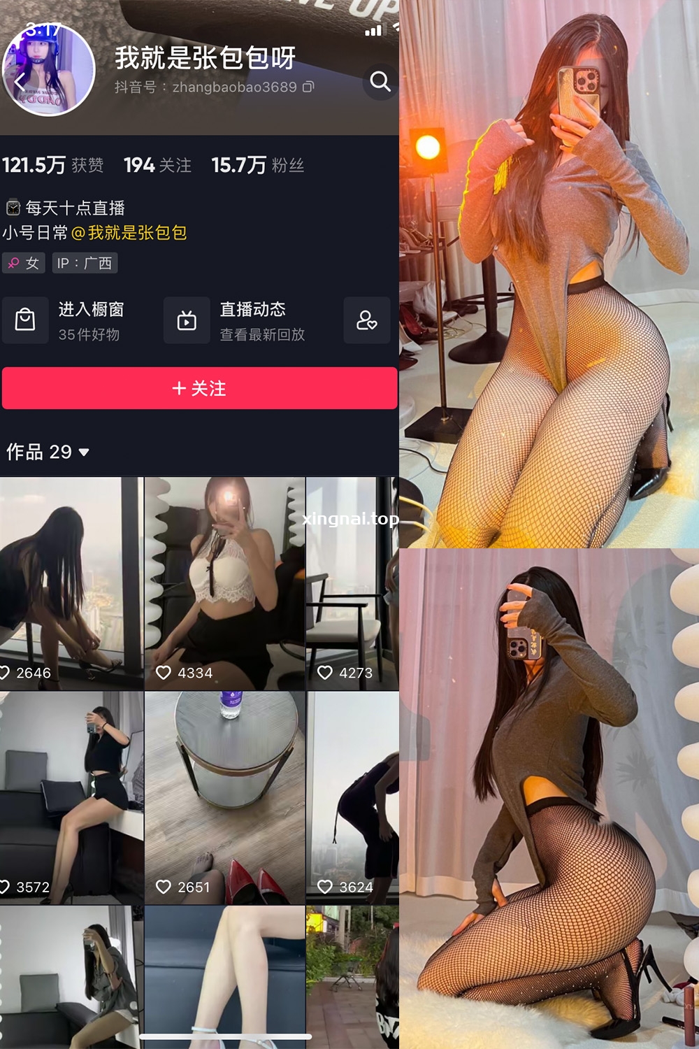 抖音 我就是张包包呀 微密圈  NO.003期 【39P】