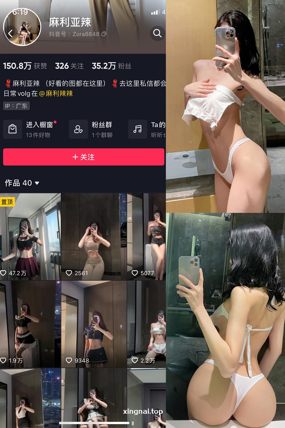 抖音 麻利亚辣 微密圈  NO.088期 【22P】最新至：2024.9.11