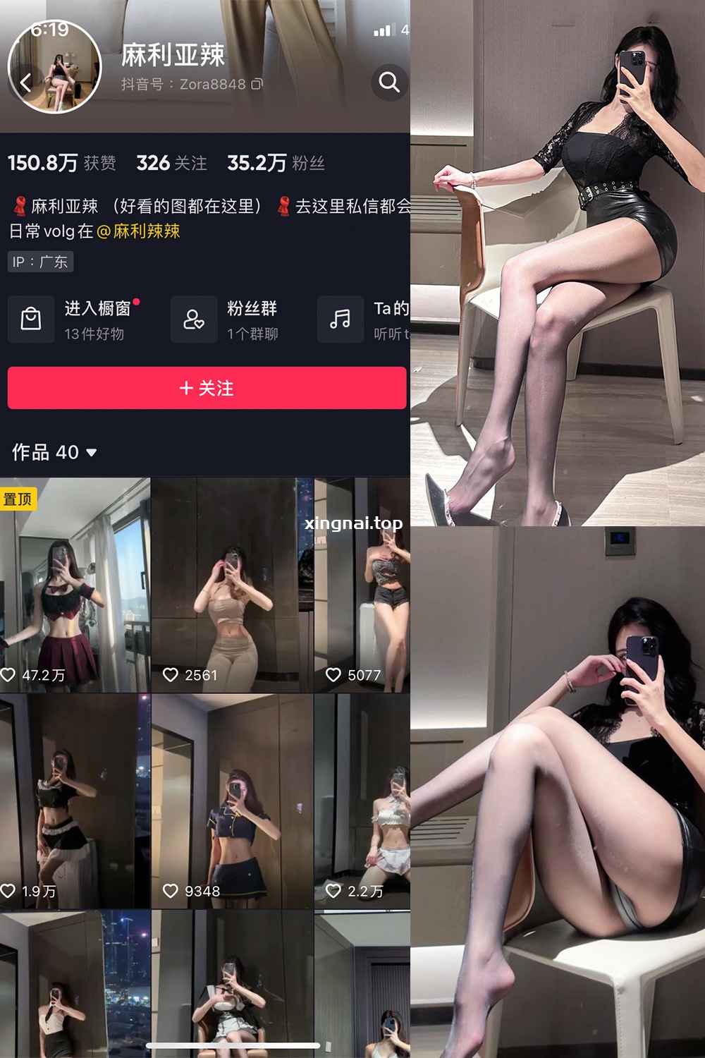 抖音 麻利亚辣 微密圈  NO.086期 【29P】最新至：2024.9.5