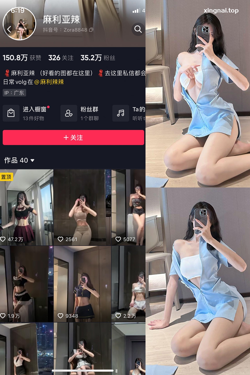 抖音 麻利亚辣 微密圈  NO.080期 【29P】最新至：2024.8.7