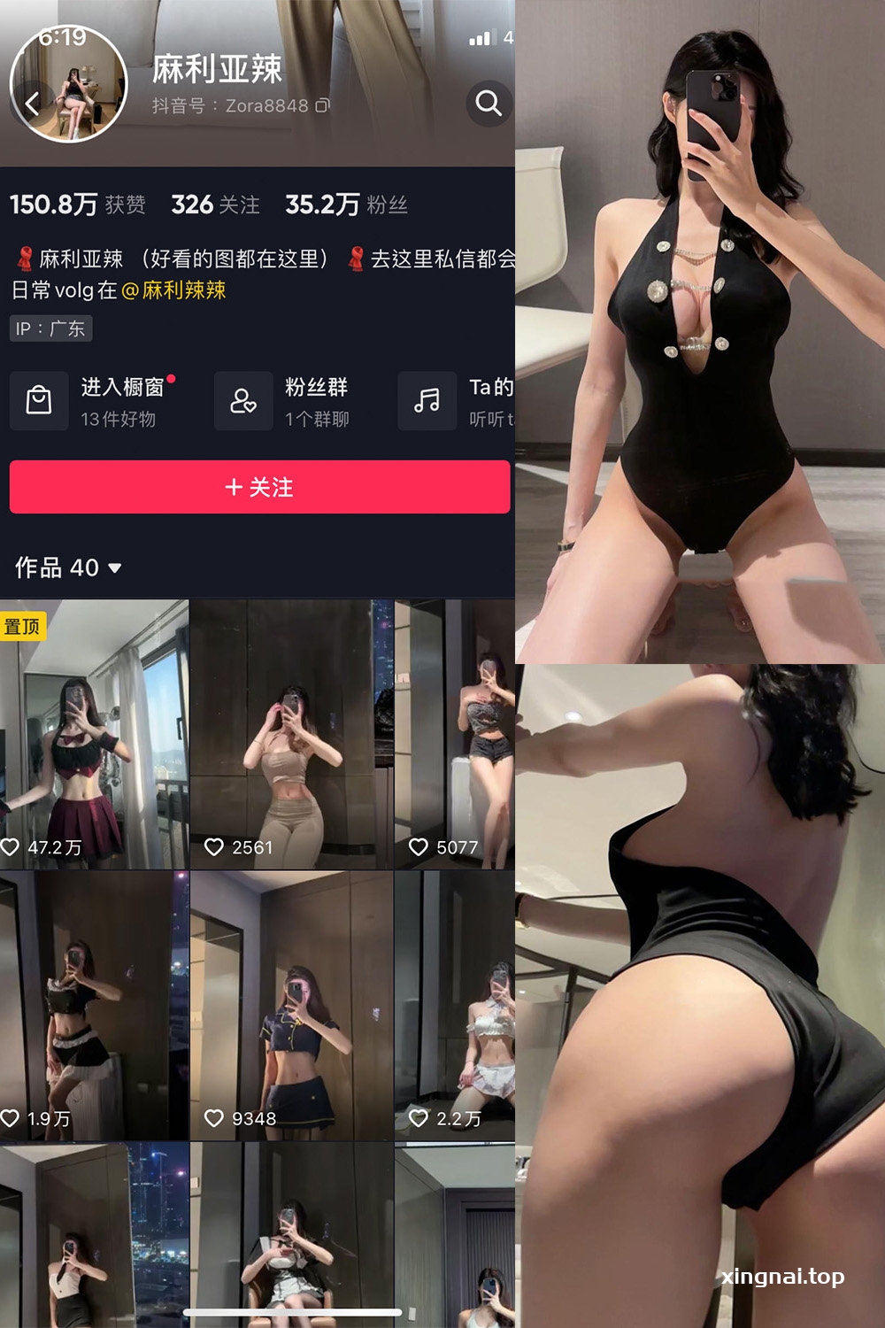 抖音 麻利亚辣 微密圈  NO.079期 【40P】最新至：2024.8.3