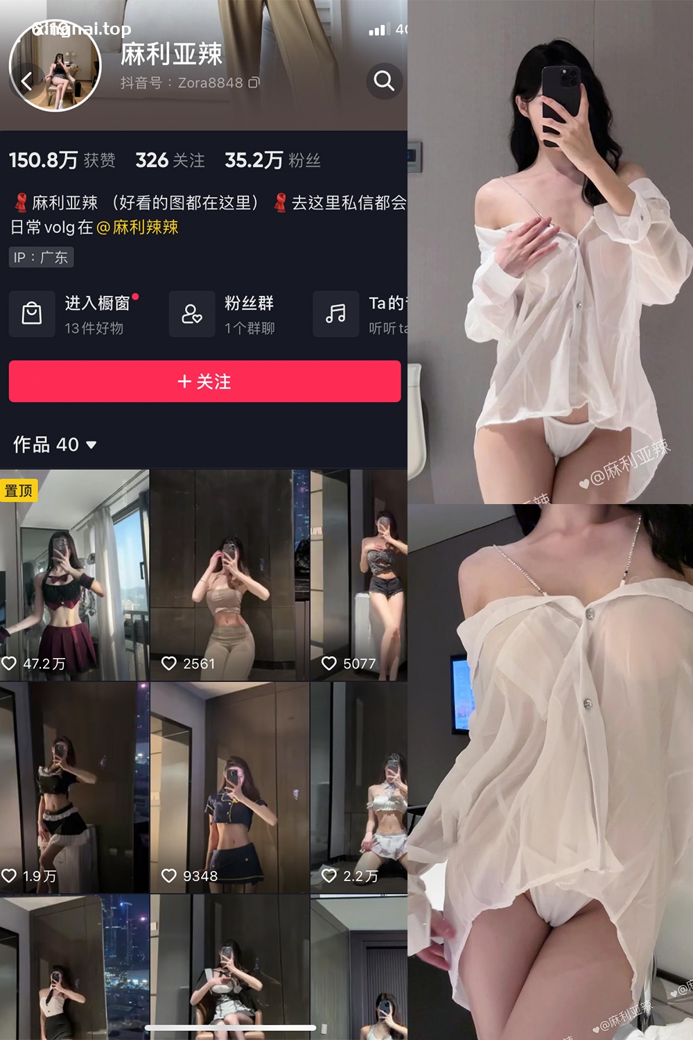 抖音 麻利亚辣 微密圈  NO.072期 【21P1V】最新至：2024.6.22