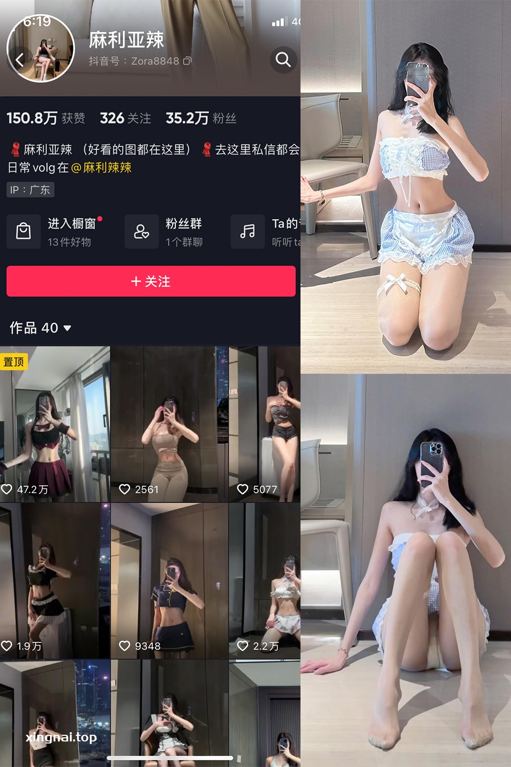 抖音 麻利亚辣 微密圈  NO.051期 【9P】最新至：2023.6.27