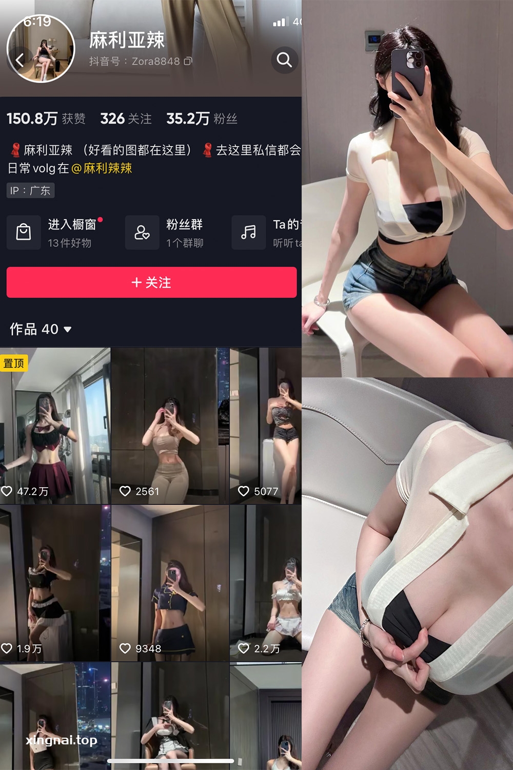 抖音 麻利亚辣 微密圈  NO.041期 【7P】最新至：2023.6.3