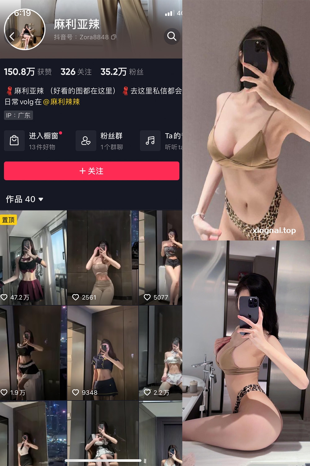 抖音 麻利亚辣 微密圈  NO.035期 【5P】