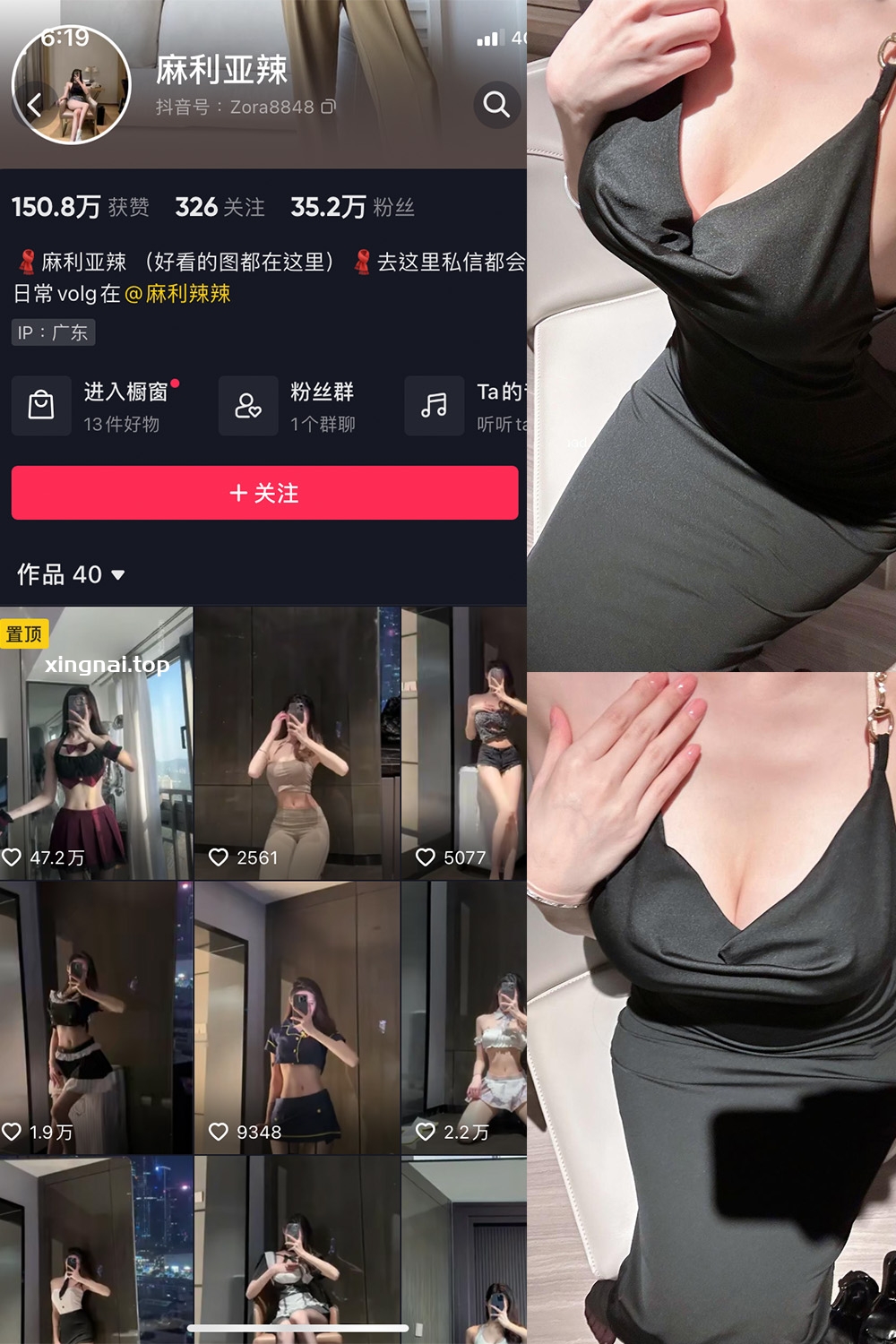 抖音 麻利亚辣 微密圈  NO.033期 【8P】