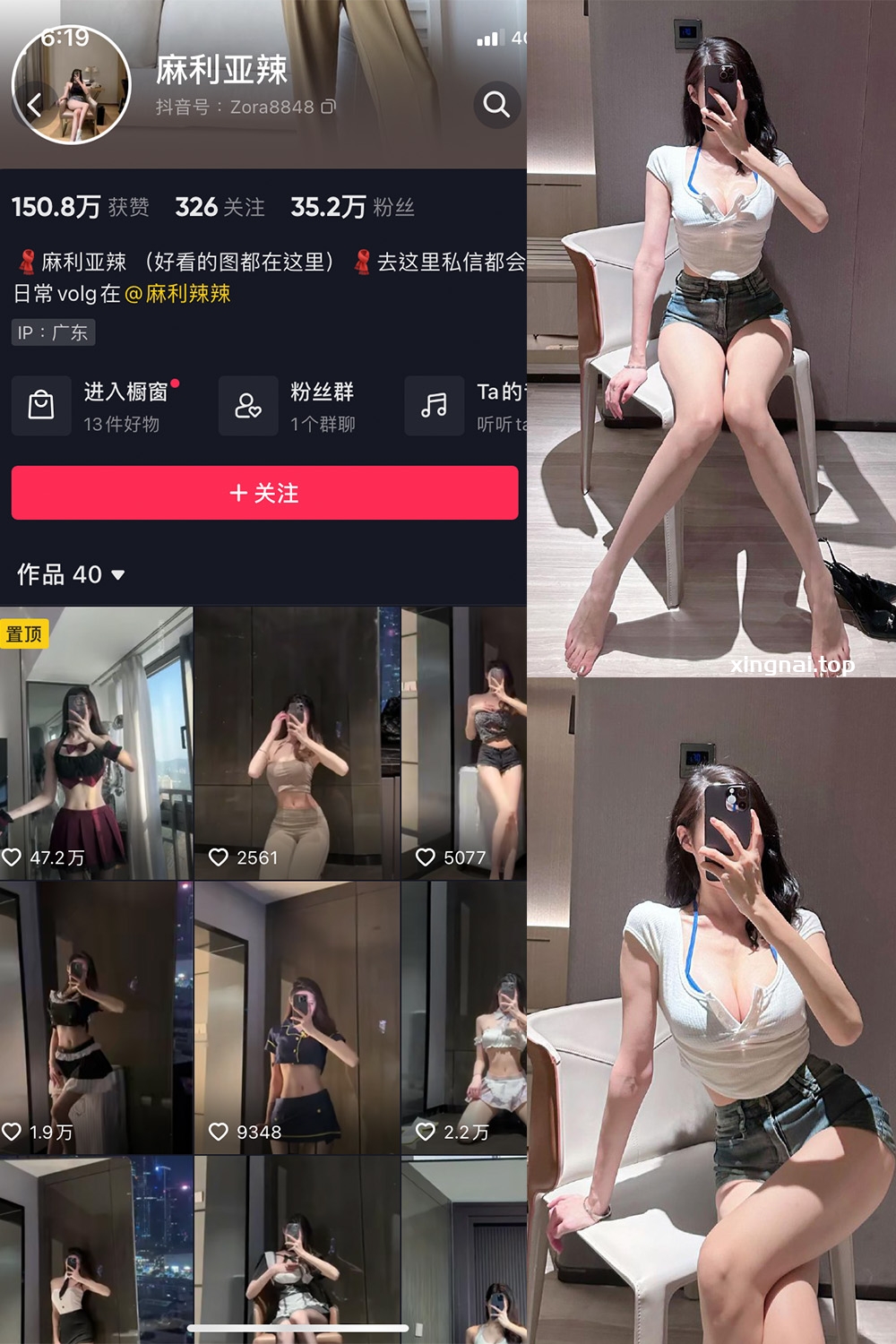 抖音 麻利亚辣 微密圈  NO.031期 【6P】