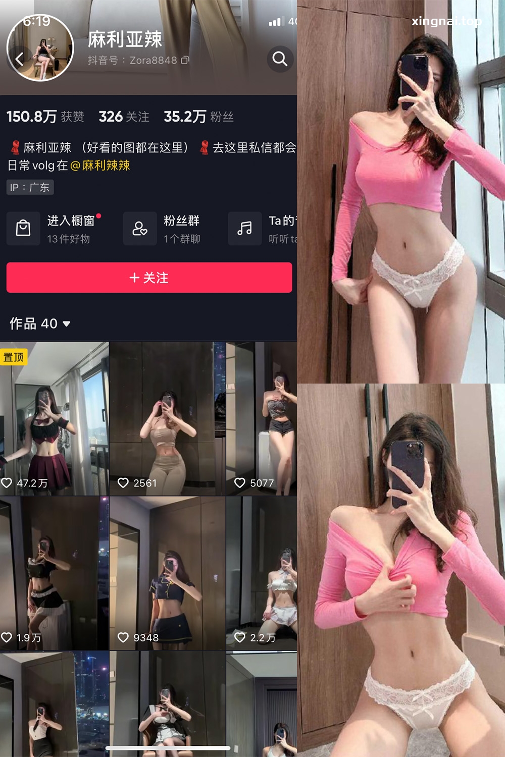 抖音 麻利亚辣 微密圈  NO.008期 【28P1V】