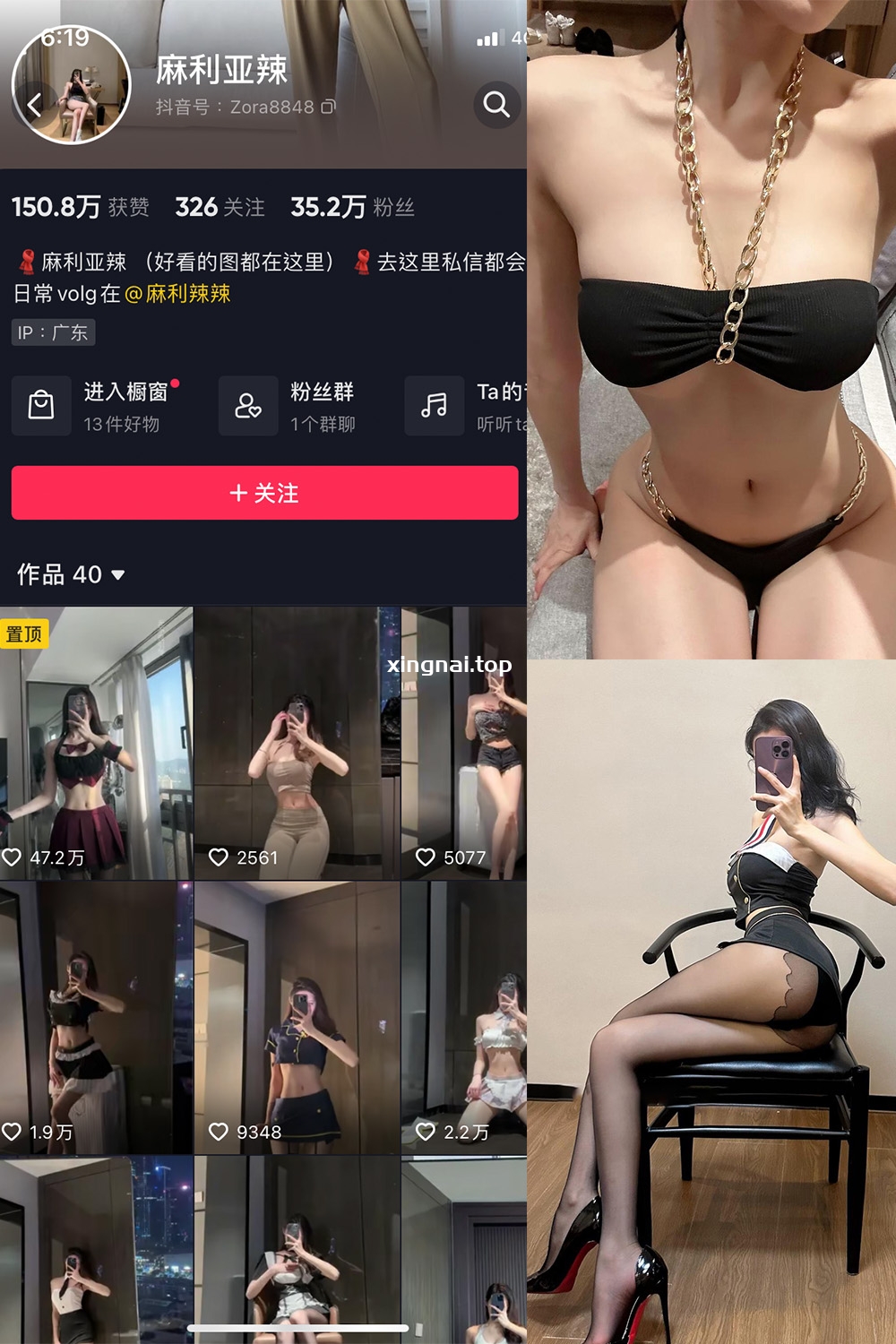 抖音 麻利亚辣 微密圈  NO.006期 【36P1V】