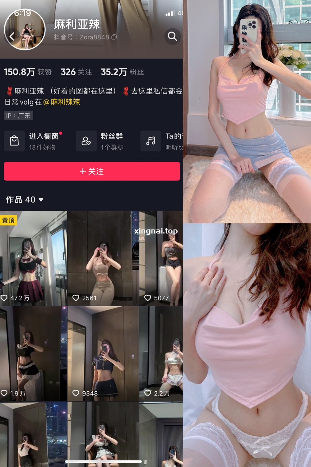 抖音 麻利亚辣 微密圈  NO.004期 【29P】