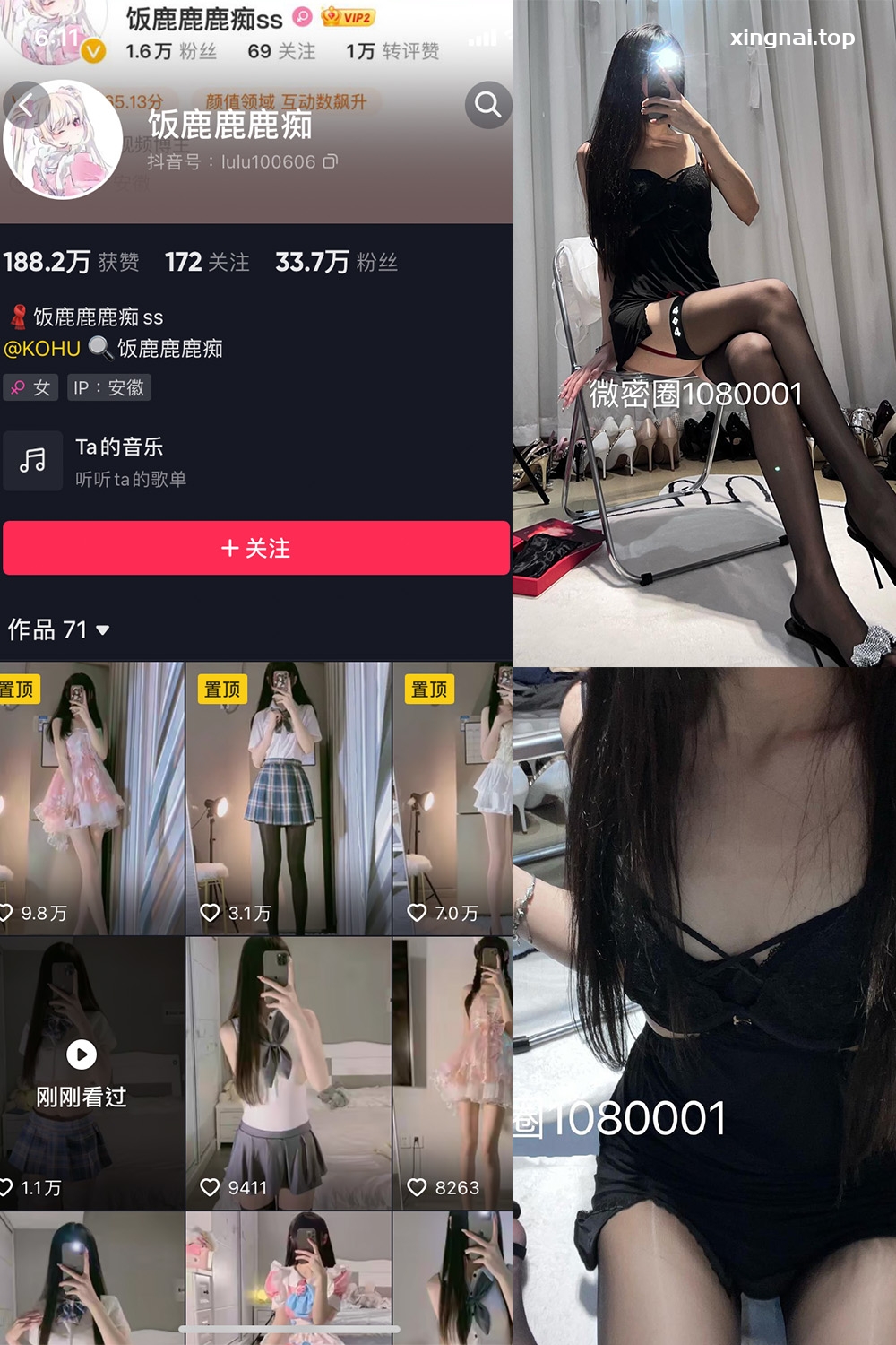 抖音 饭鹿鹿痴 微密圈  NO.010期 【15P1V】最新至：2023.7.29