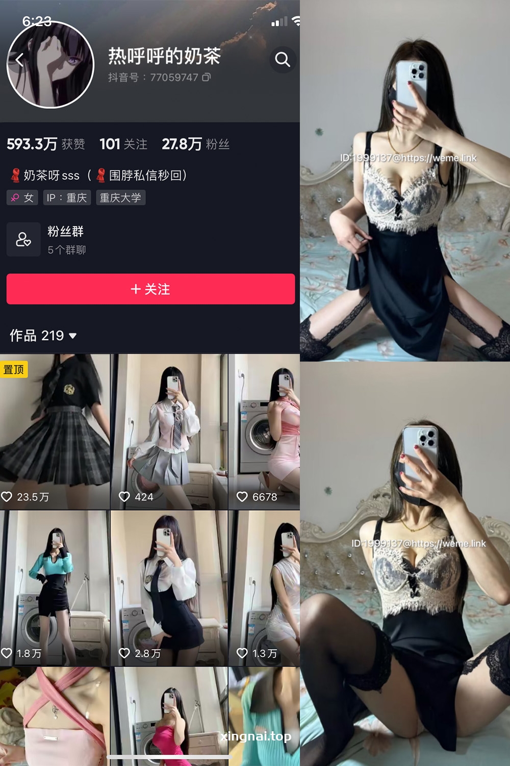 抖音 热乎乎的奶茶 微密圈 NO.028期 【14P】