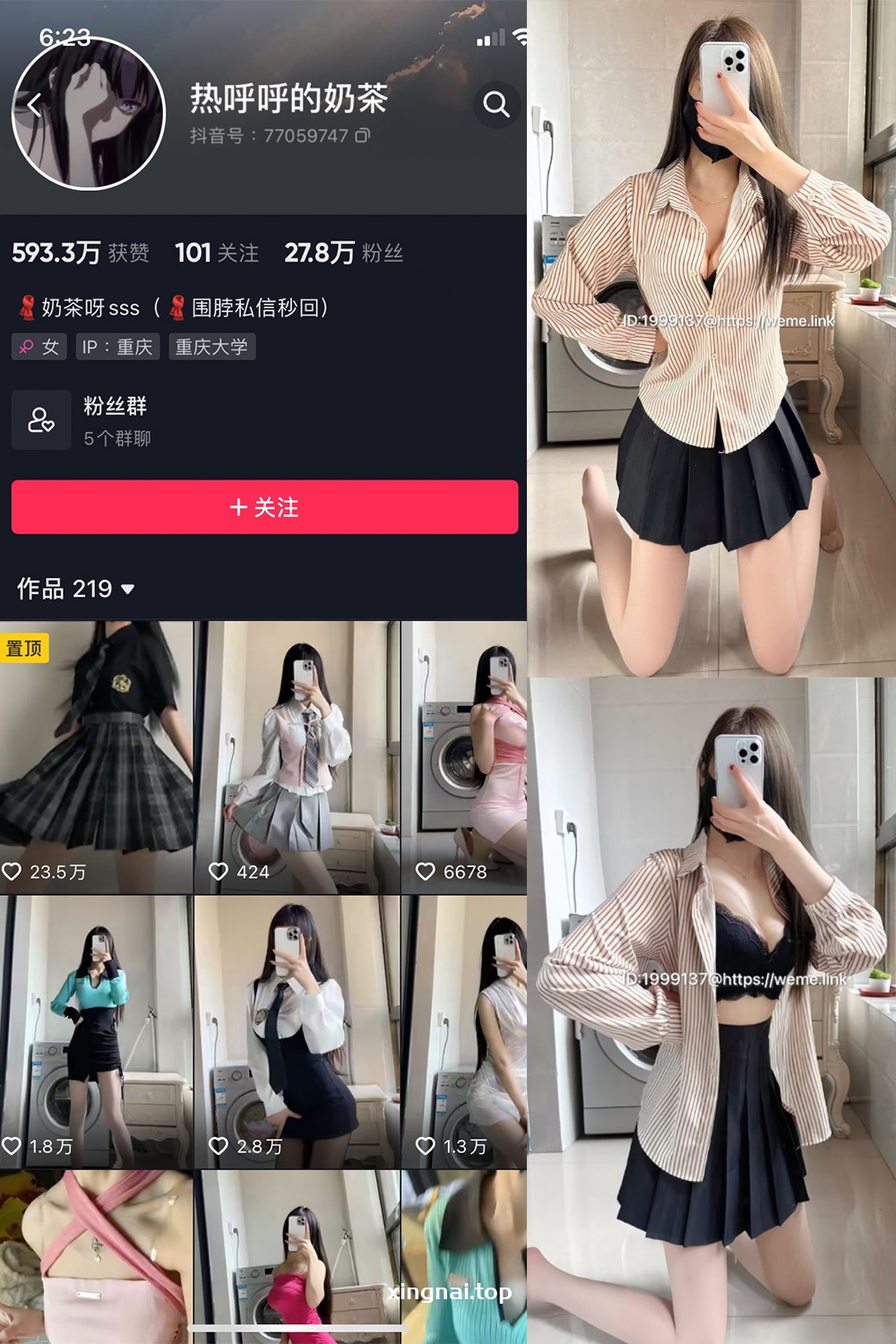 抖音 热乎乎的奶茶 微密圈 NO.026期 【13P】