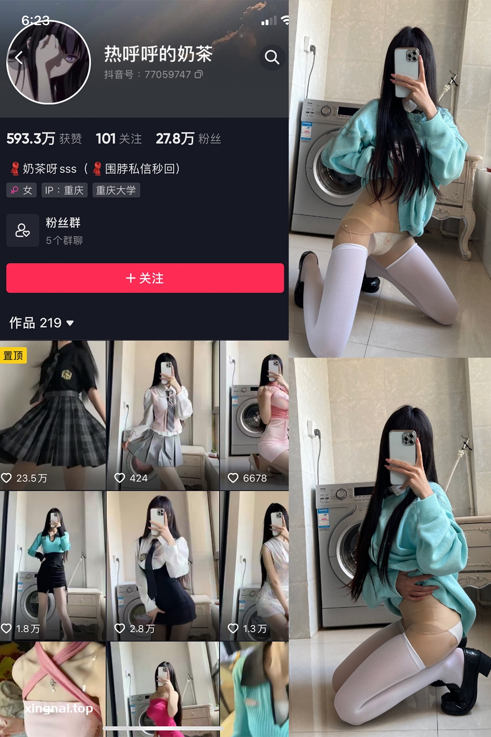 抖音 热乎乎的奶茶 微密圈 视频NO.023期 【21P】