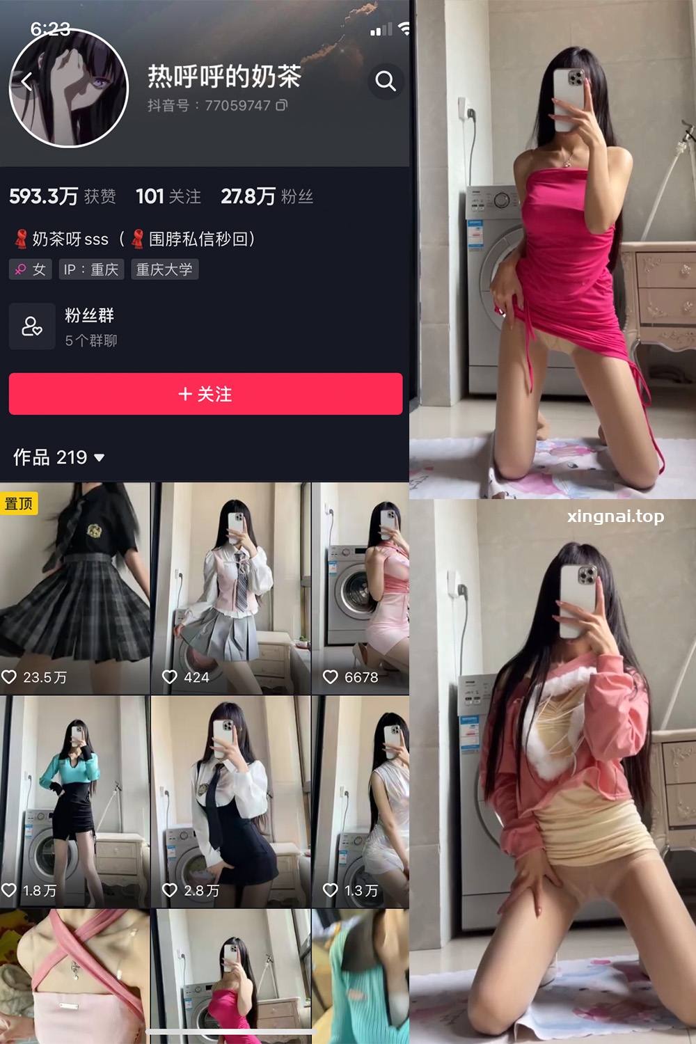 抖音 热乎乎的奶茶 微密圈  NO.021期 【18V】