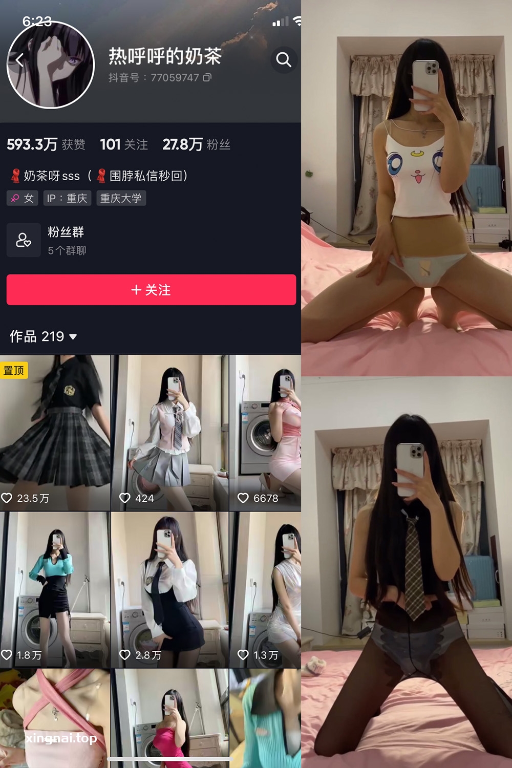 抖音 热乎乎的奶茶 微密圈  NO.020期 【14V】