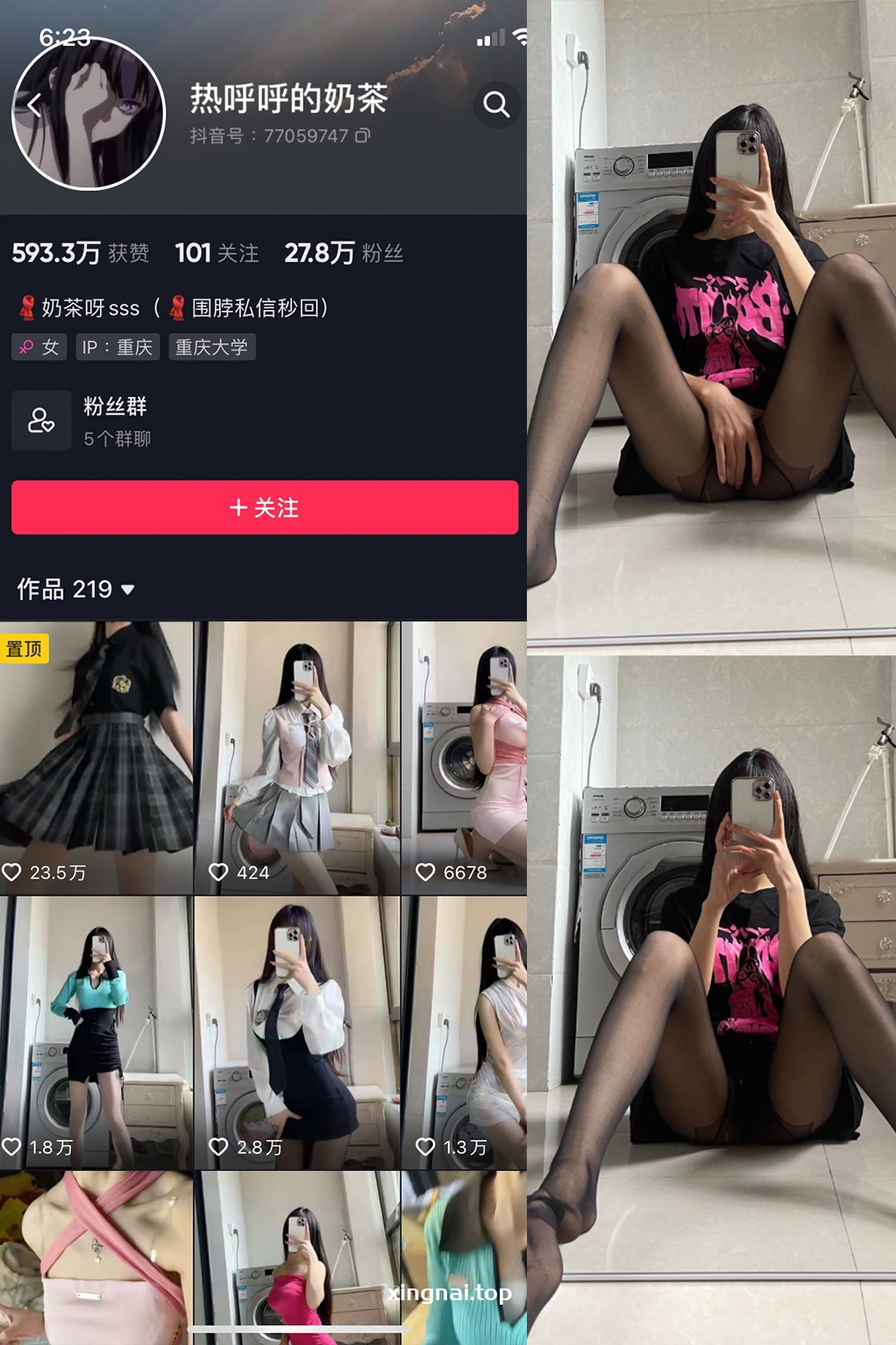 抖音 热乎乎的奶茶 微密圈  NO.016期 【16P】