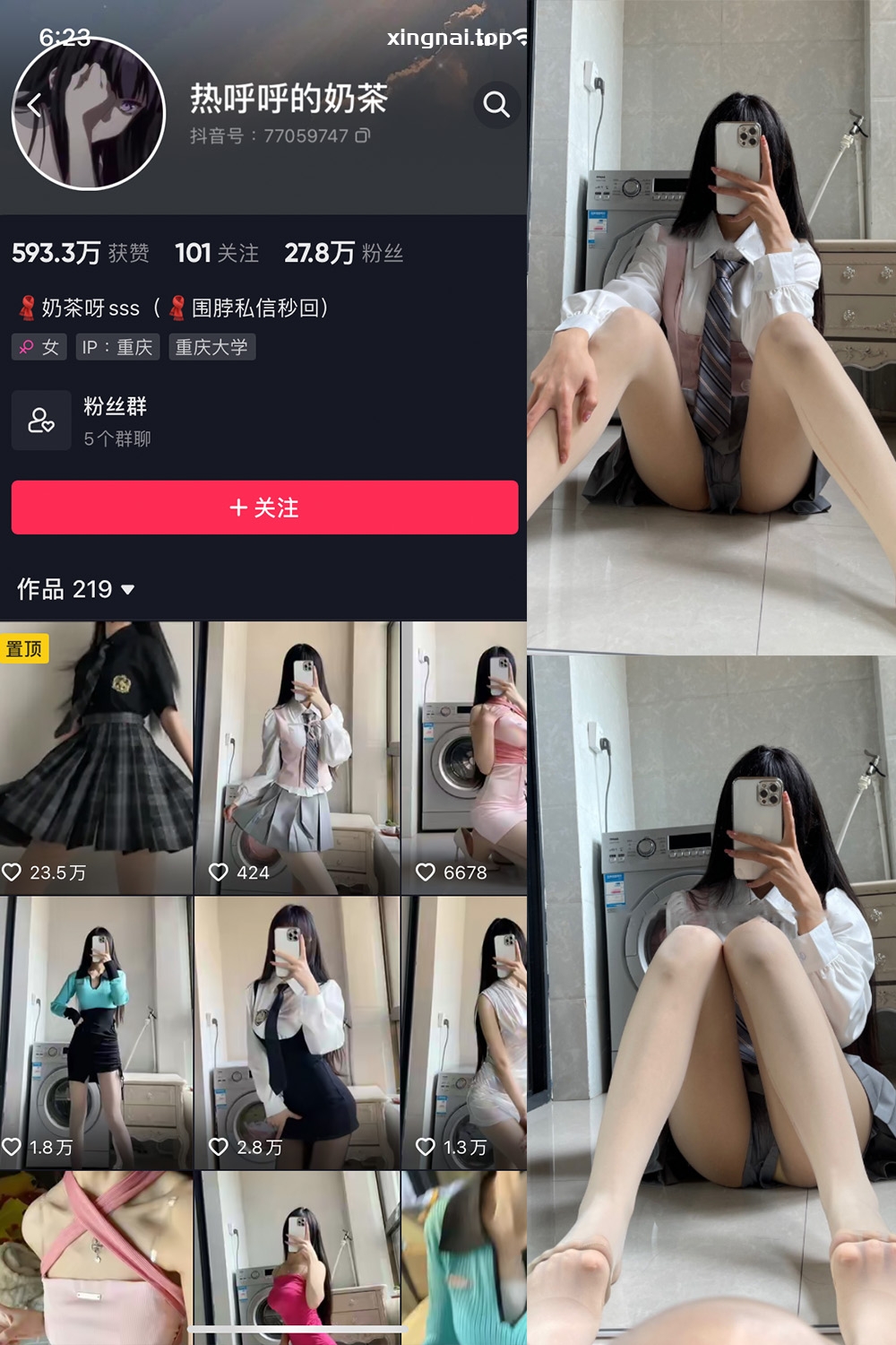 抖音 热乎乎的奶茶 微密圈  NO.015期 【10P】