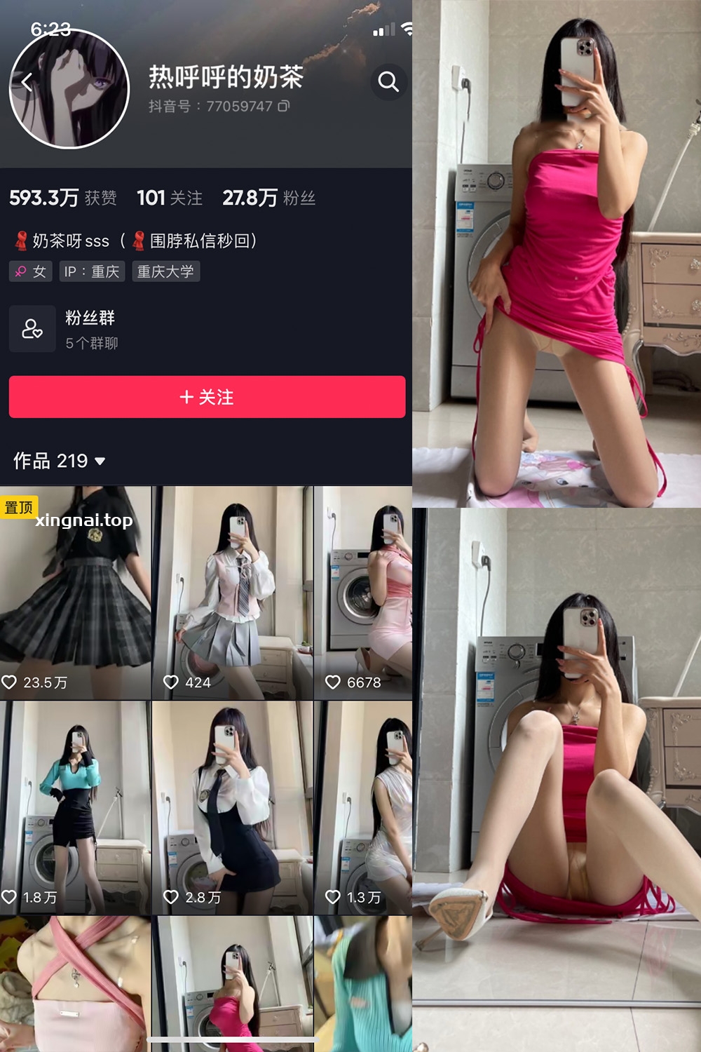 抖音 热乎乎的奶茶 微密圈  NO.014期 【10P】