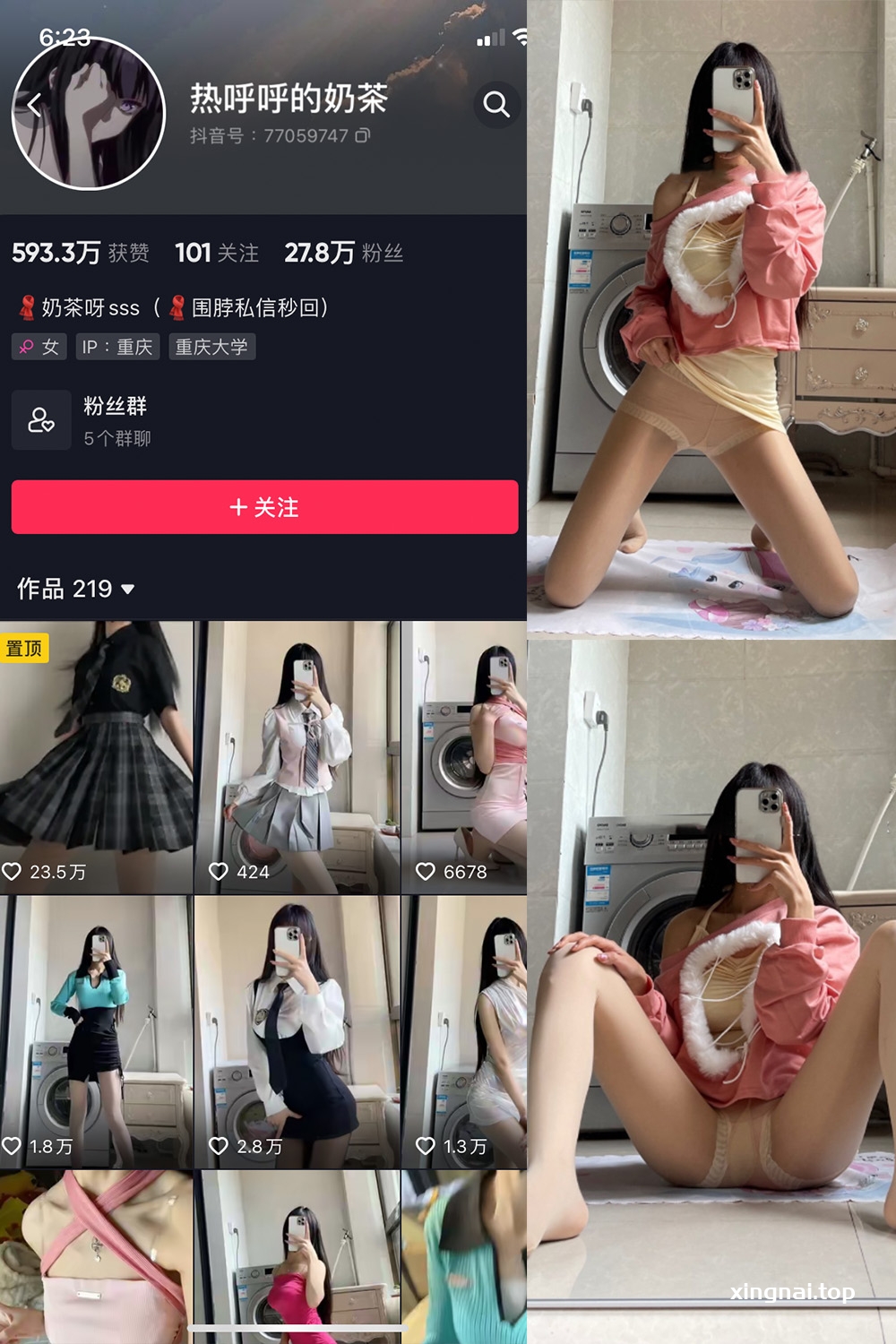 抖音 热乎乎的奶茶 微密圈  NO.011期 【16P】