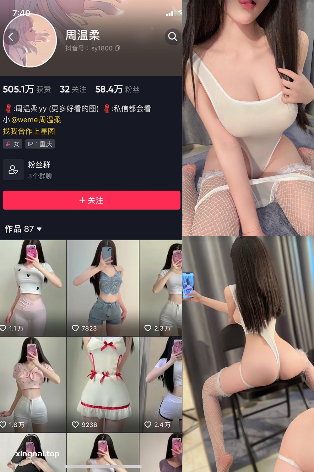 抖音 周温柔 微密圈 VIP嘉宾帖 NO.059期 【33P】最新至：2024.8.3