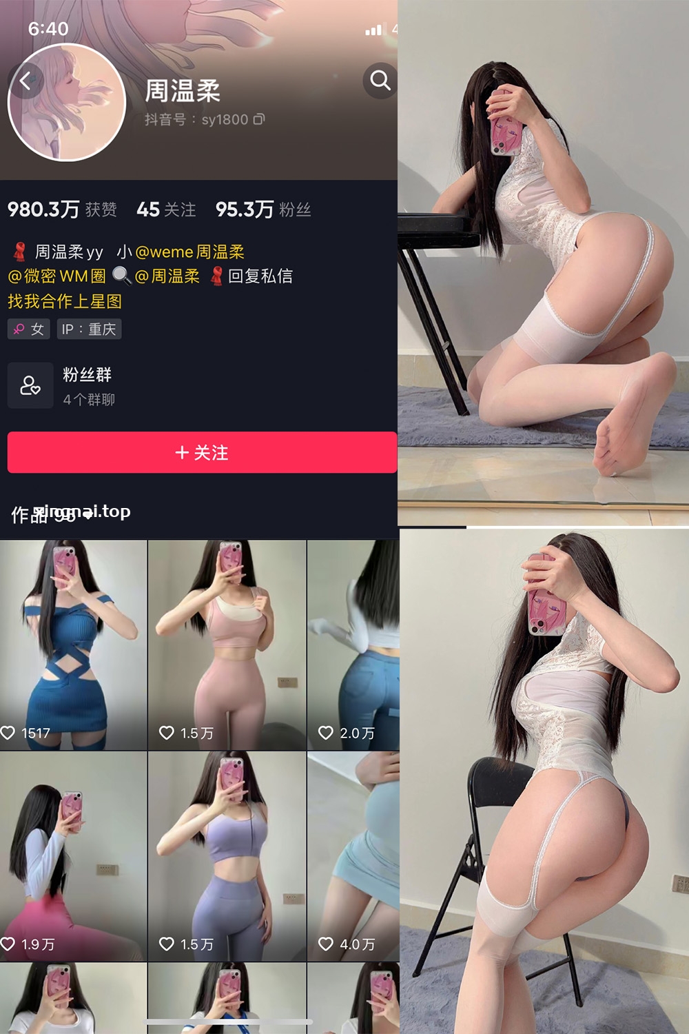 抖音 周温柔 微密圈 VIP嘉宾帖 NO.055期 【13P】最新至：2024.7.1