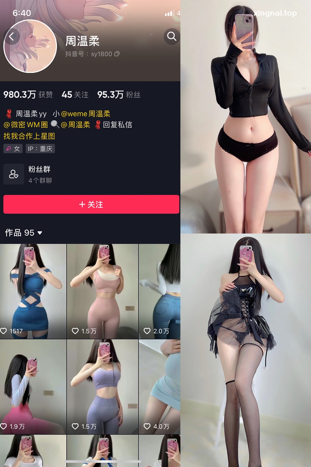 抖音 周温柔 微密圈 VIP嘉宾帖 NO.027期 【19P】最新至：2023.6.20