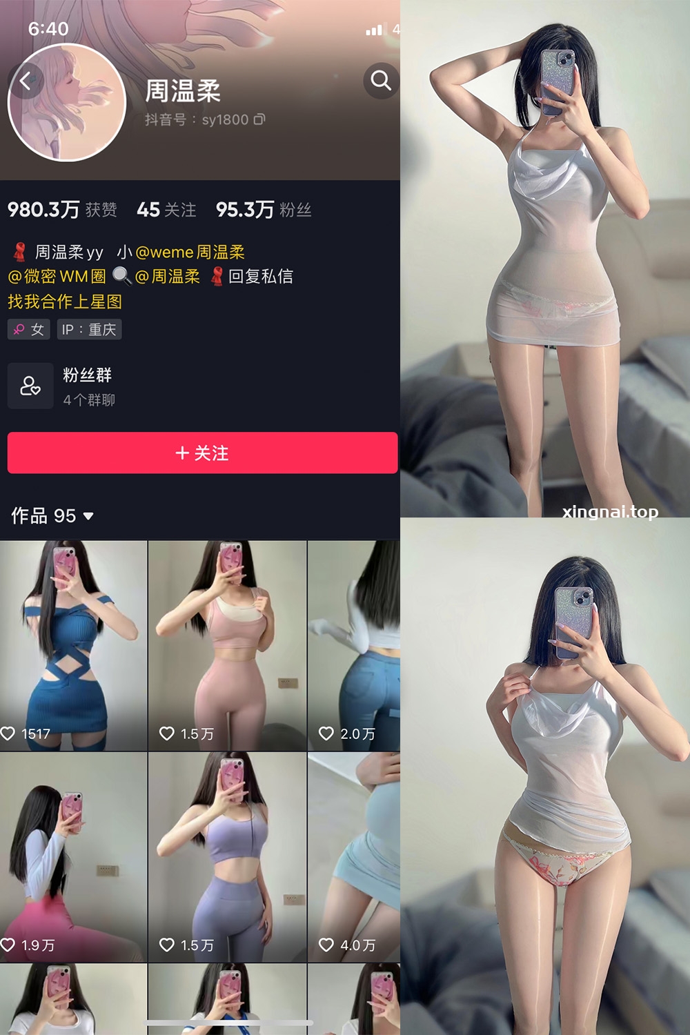 抖音 周温柔 微密圈 VIP嘉宾帖 NO.026期 【11P】最新至：2023.6.15