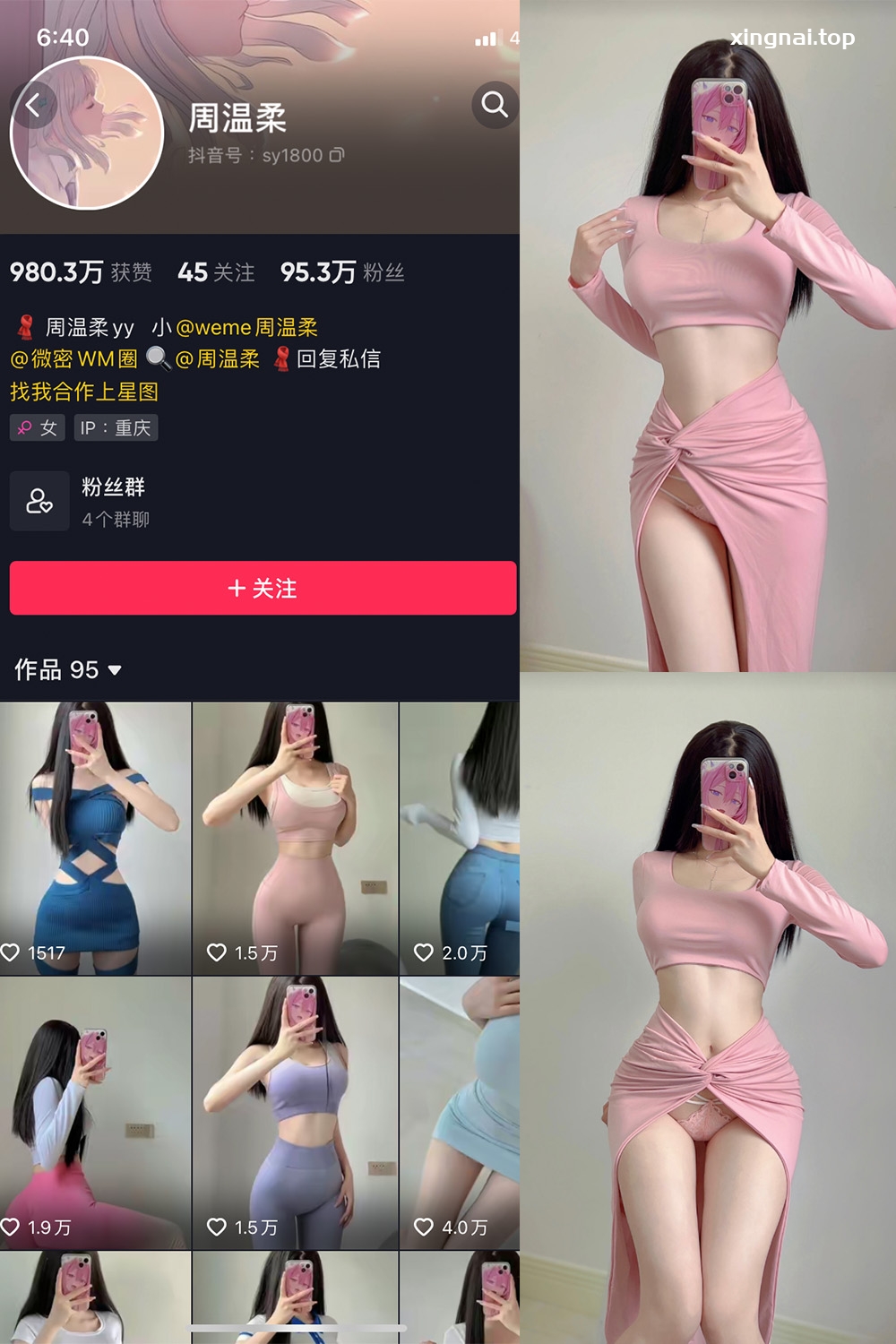 抖音 周温柔 微密圈 VIP嘉宾帖 NO.025期 【9P】最新至：2023.6.9