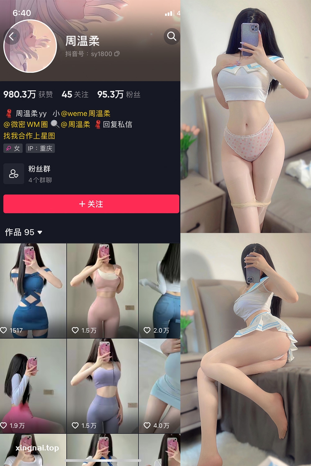 抖音 周温柔 微密圈 VIP嘉宾帖 NO.021期 【15P】