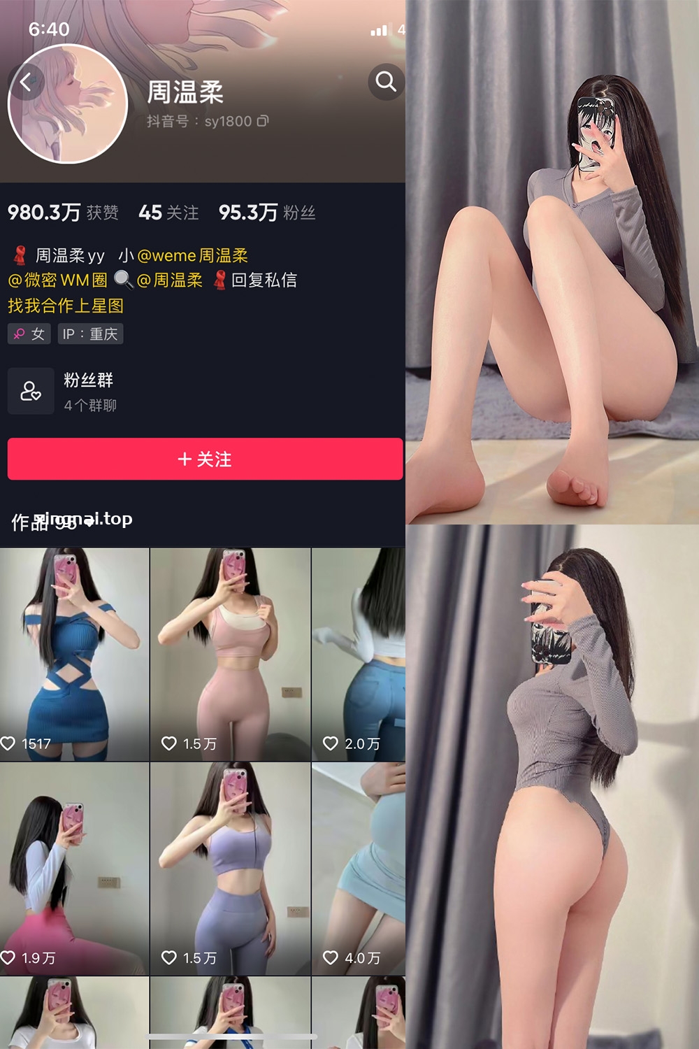 抖音 周温柔 微密圈 VIP嘉宾帖 NO.020期 【14P】