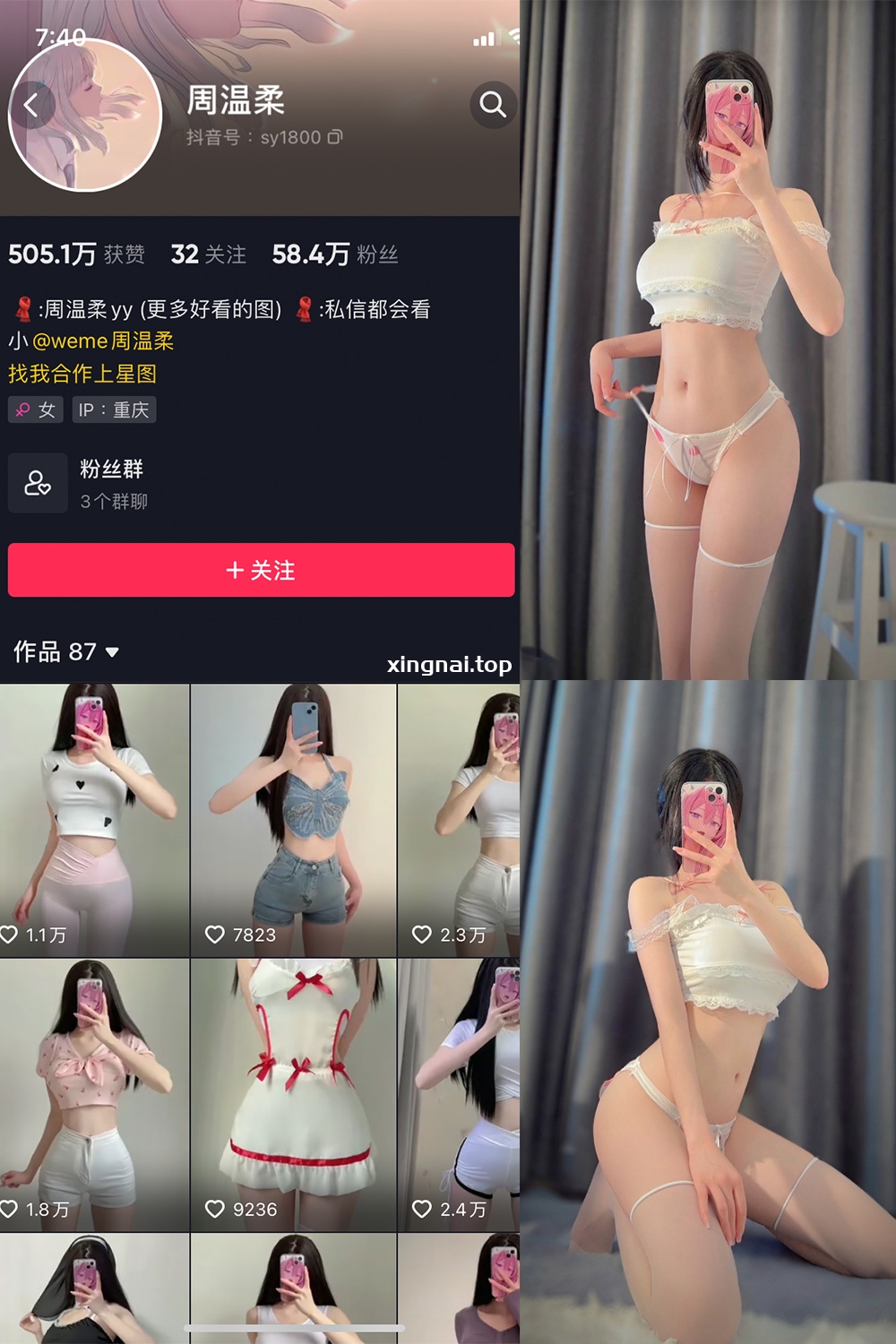 抖音 周温柔 微密圈 NO.017期 【7P】