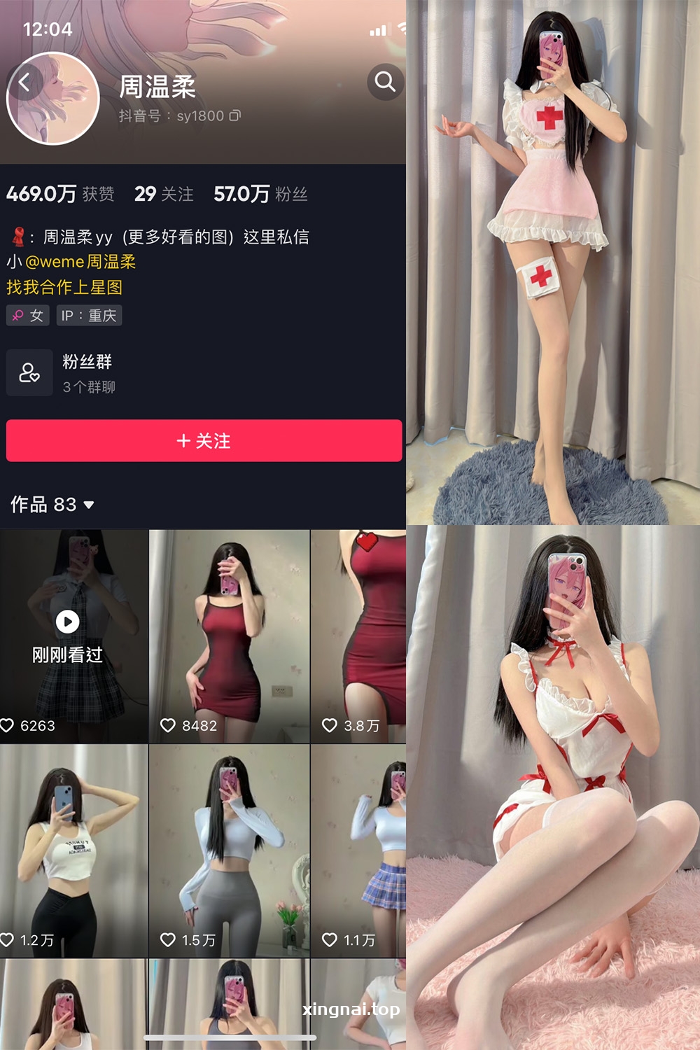 抖音 周温柔 微密圈  NO.002期 【23P】