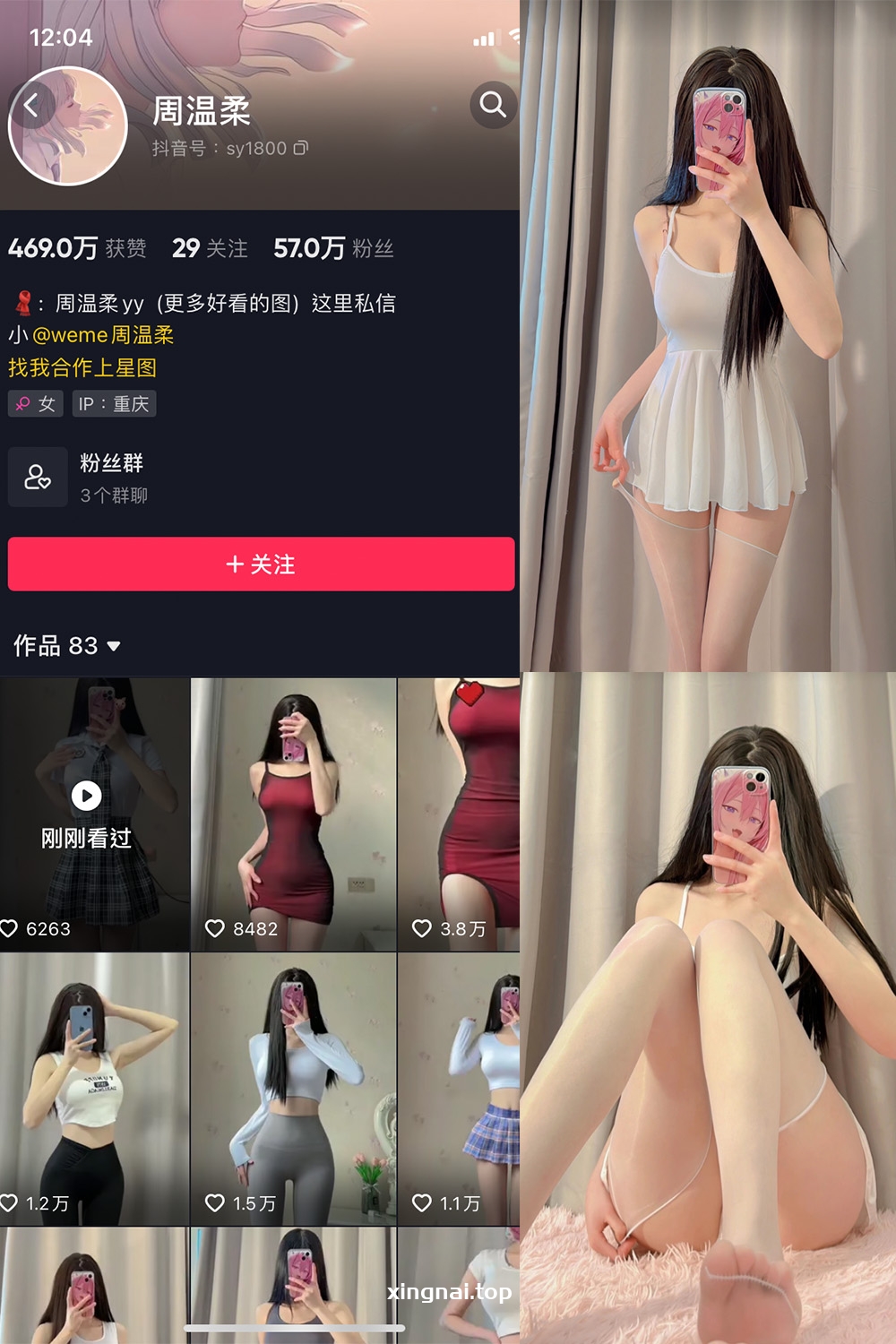 抖音 周温柔 微密圈  NO.001期 【31P】