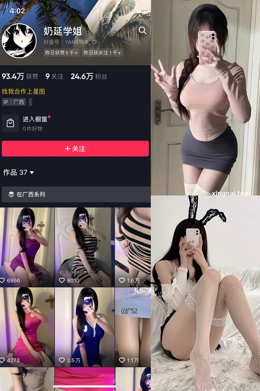 抖音 延奶学姐 微密圈  NO.001期 【29P】