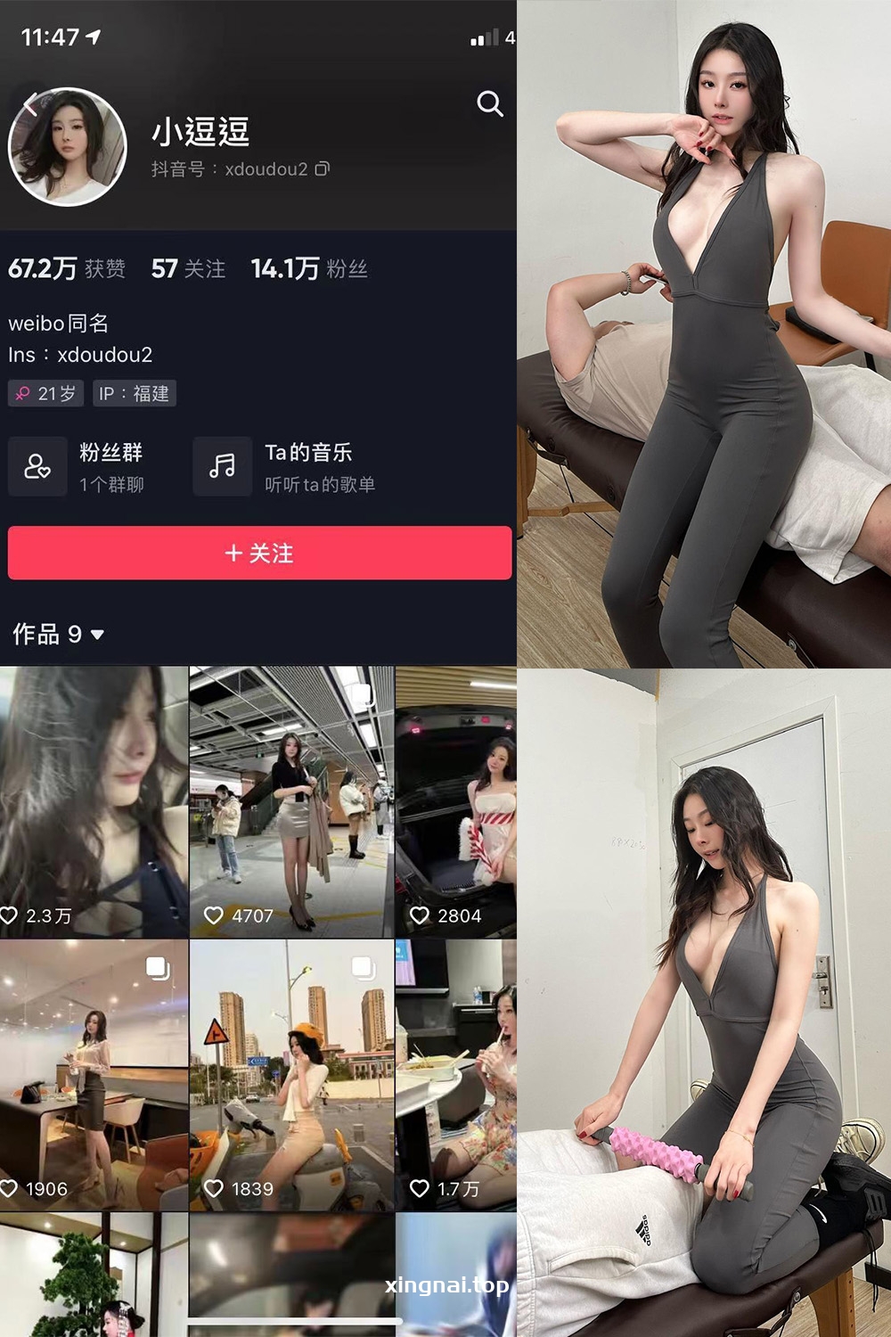 抖音 小逗逗 微密圈  NO.017期 【25P】