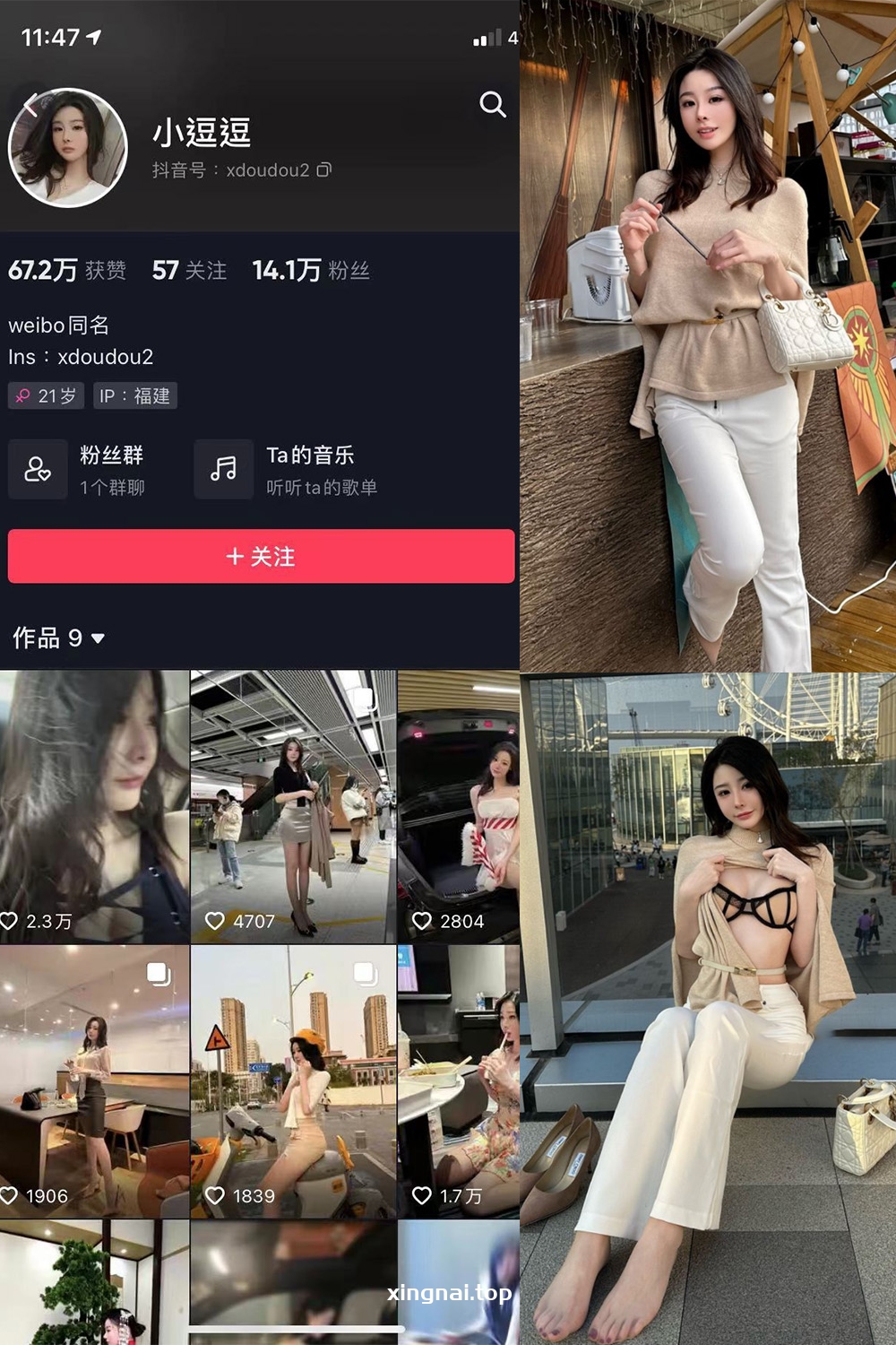 抖音 小逗逗 微密圈  NO.008期 【21P】