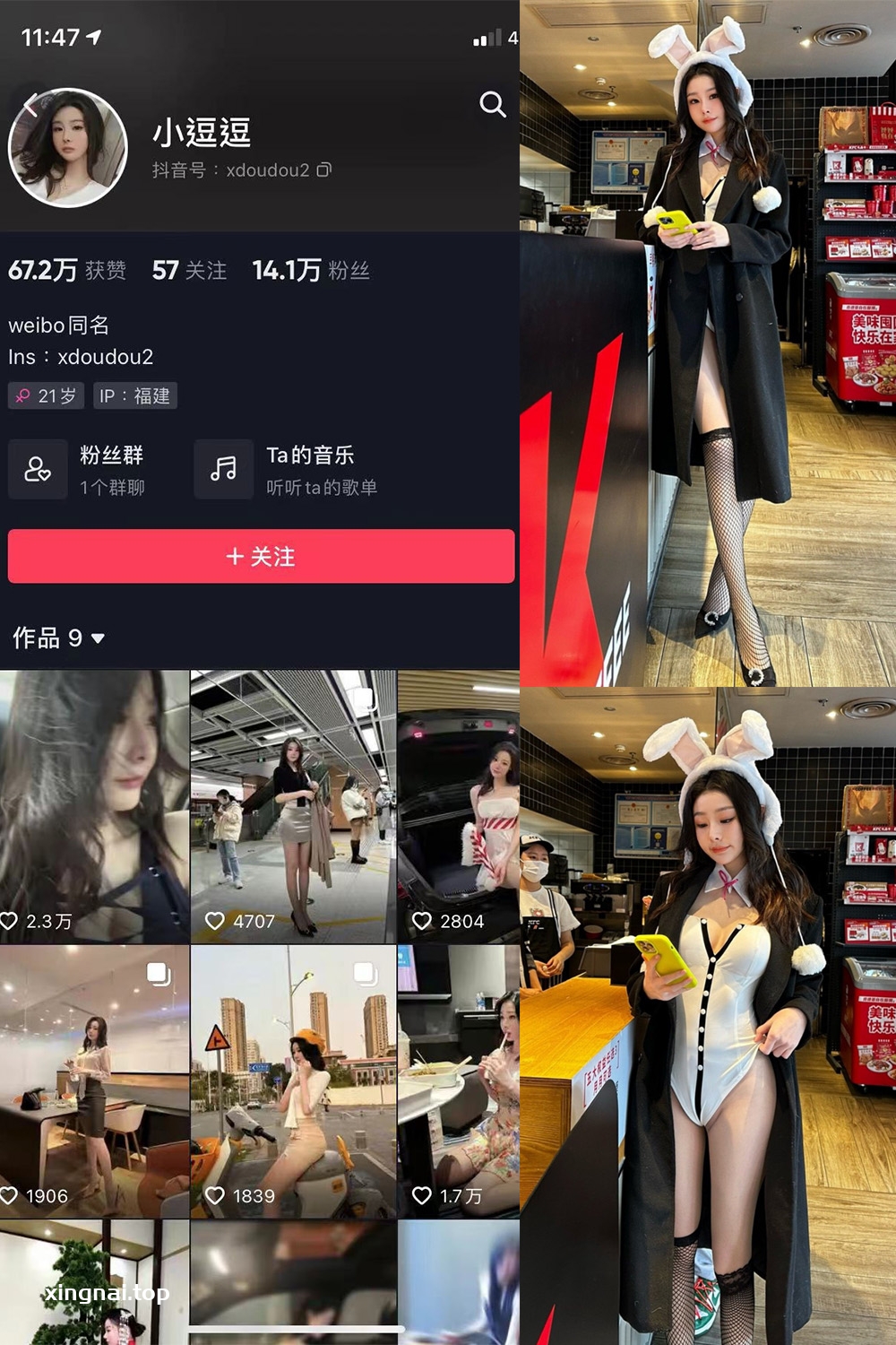 抖音 小逗逗 微密圈  NO.006期 【34P】