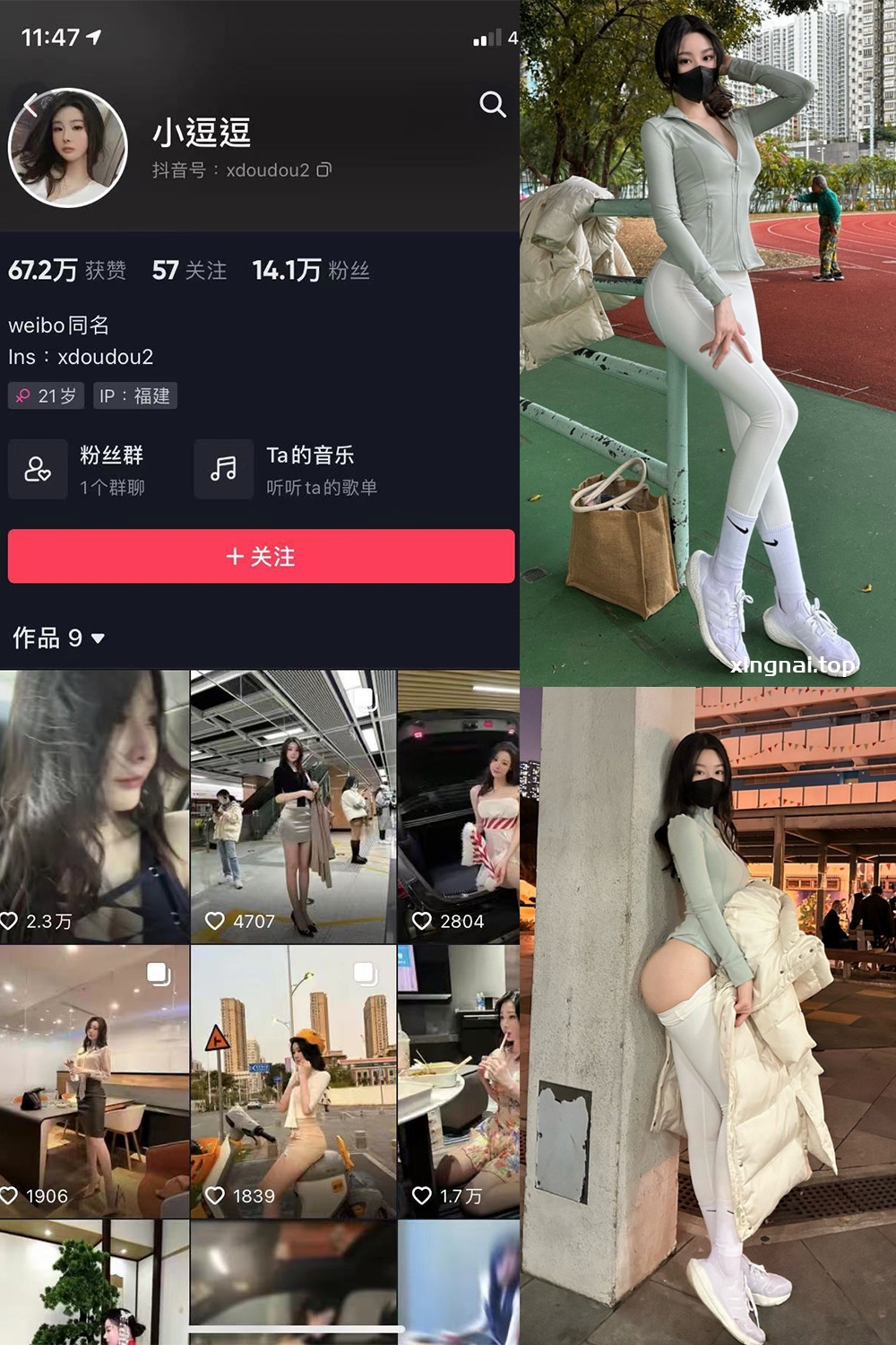 抖音 小逗逗 微密圈  NO.005期 【42P】