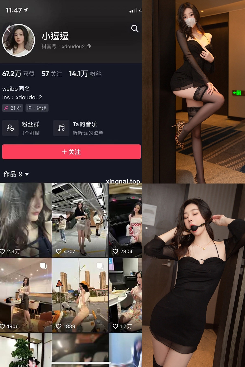 抖音 小逗逗 微密圈  NO.004期 【38P】